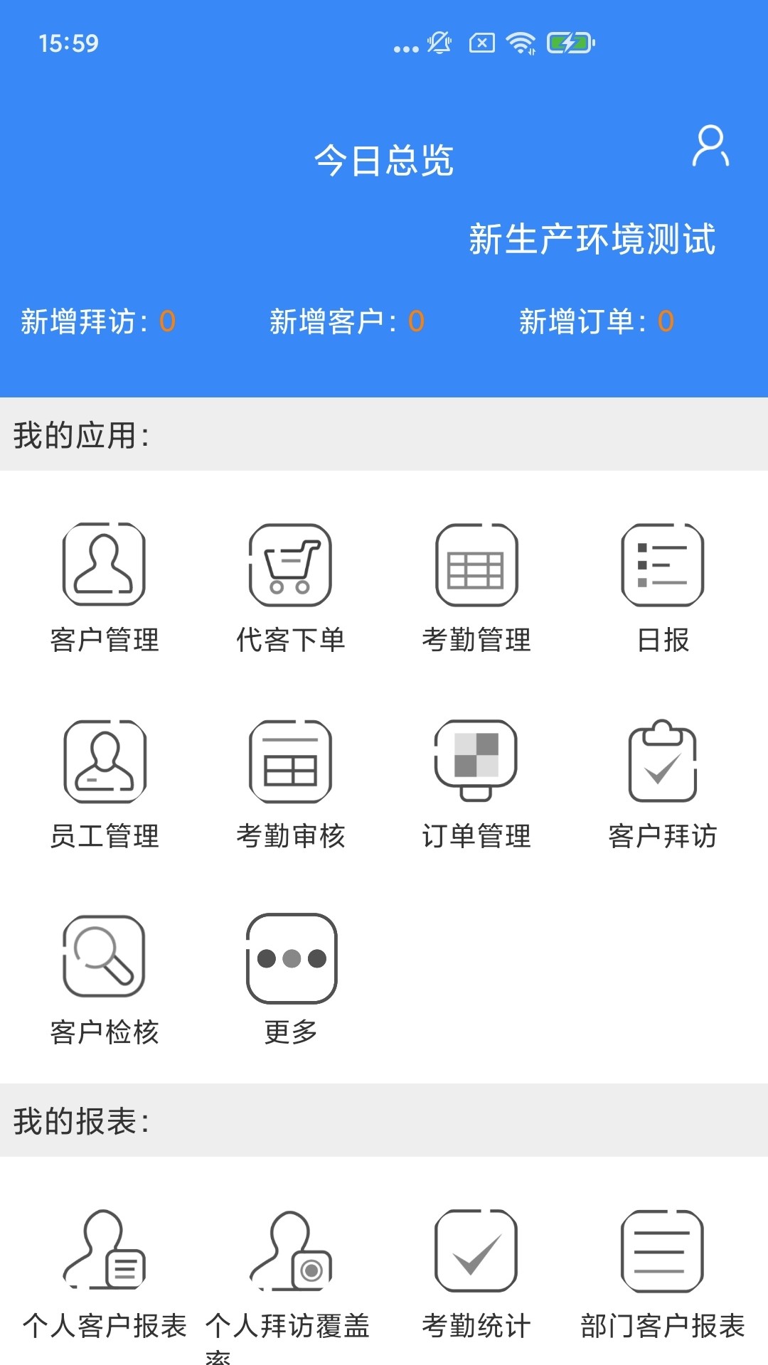 开门生活卖家App系统 v3.4.4截图1