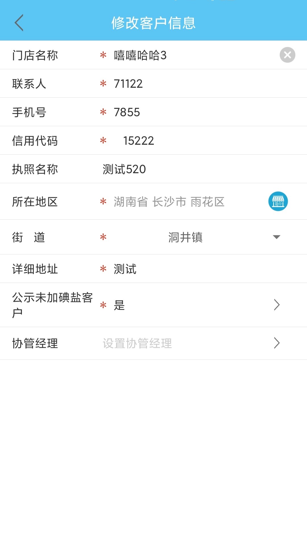 开门生活卖家App系统 v3.4.4截图2