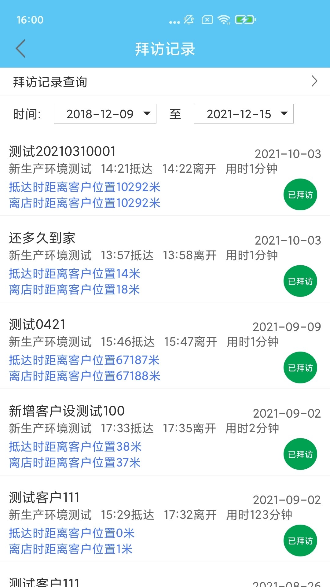 开门生活卖家App系统 v3.4.4截图3