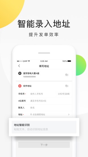 美团配送 v3.29.5.812截图3