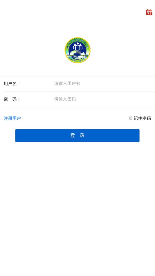 吉林省河湖长制移动工作平台 v2.6.5截图2