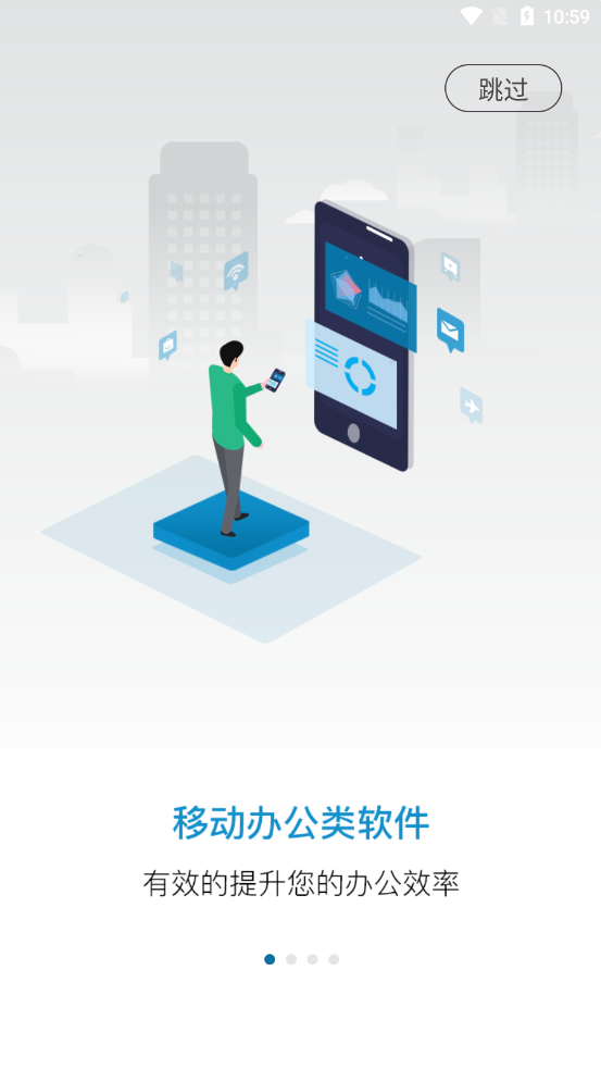 小科办公 v2.2.1截图2