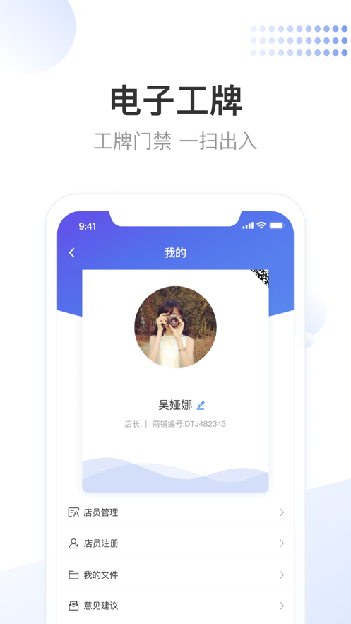 龙湖小天 v3.8.1截图3