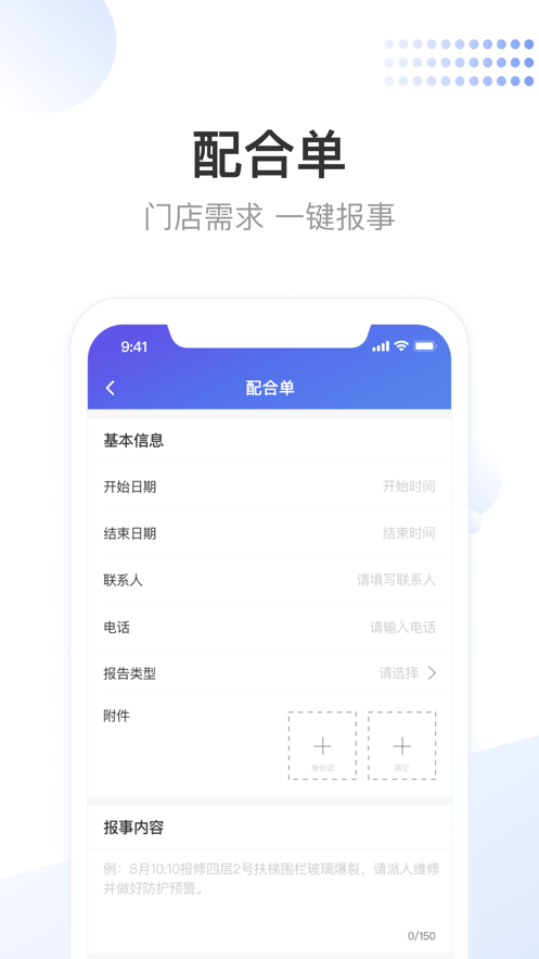 龙湖小天 v3.8.1截图4