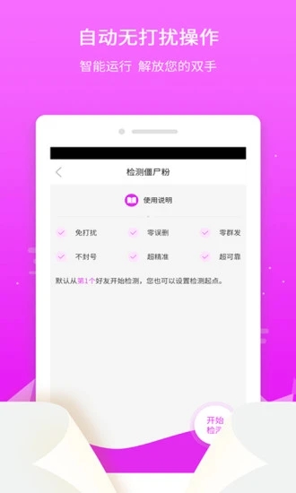 微粉微商管家 v1.5.3截图3