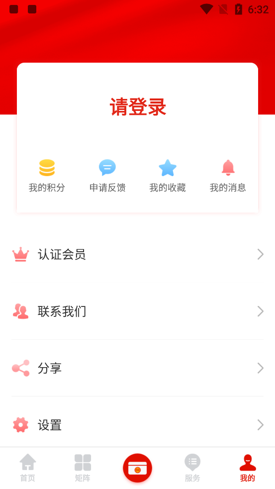 广西工会 v1.0.1.63截图5