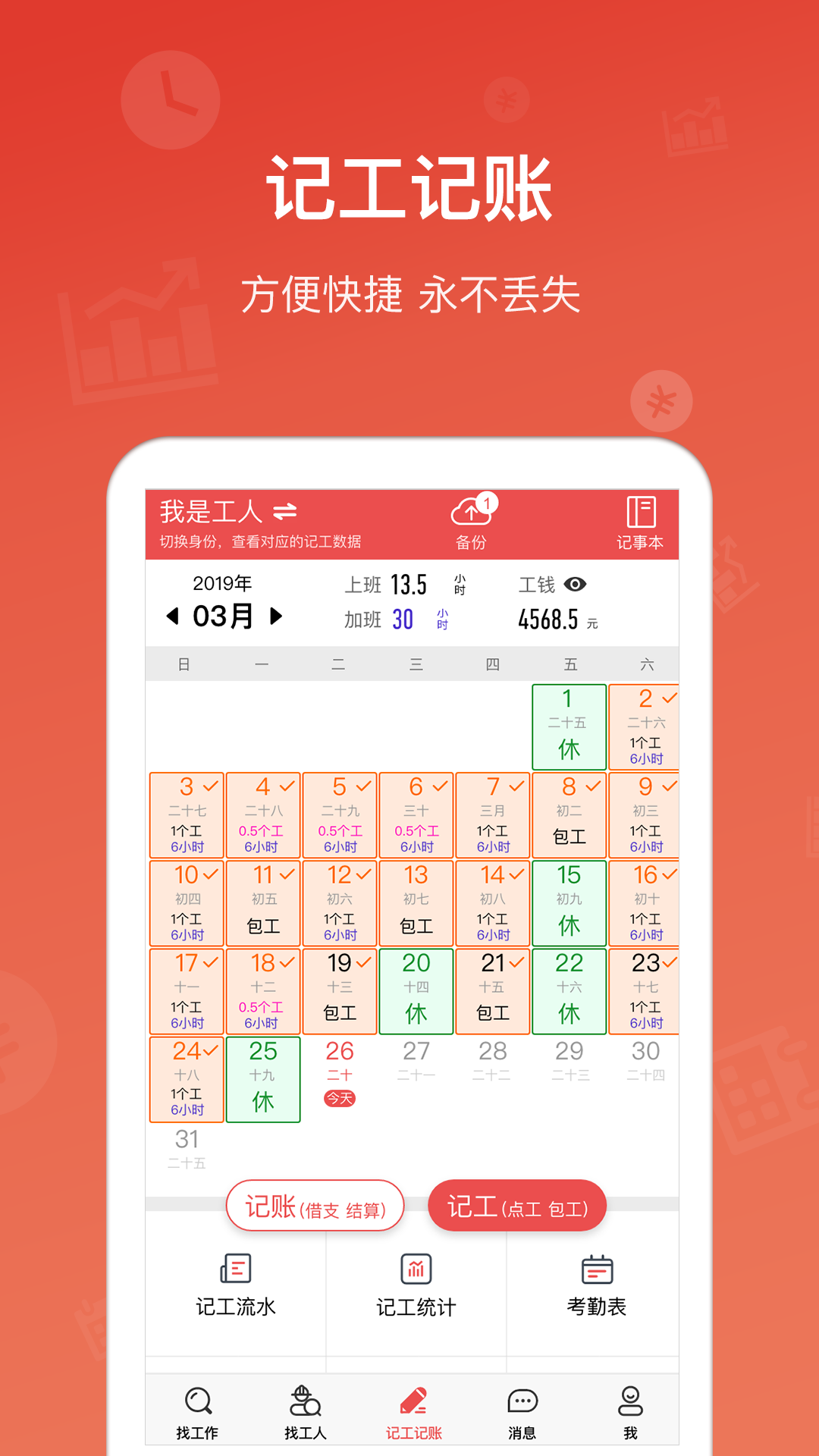 吉工家 v6.0.1截图2