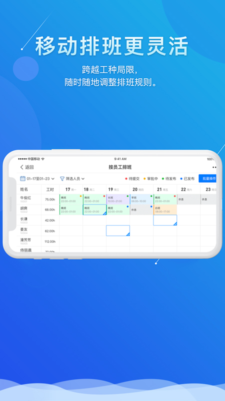 喔趣考勤 v2.5.0截图2