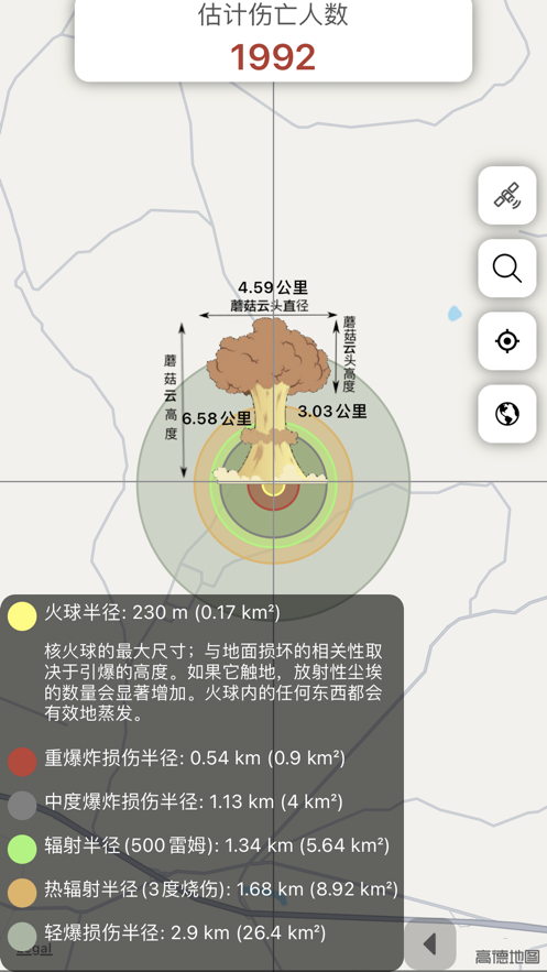 核弹模拟器4 v3.3截图3