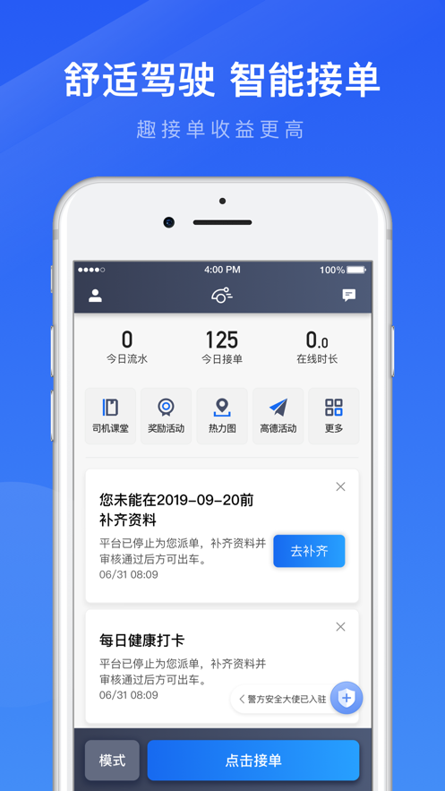 趣接单 v5.90.0.0007截图1