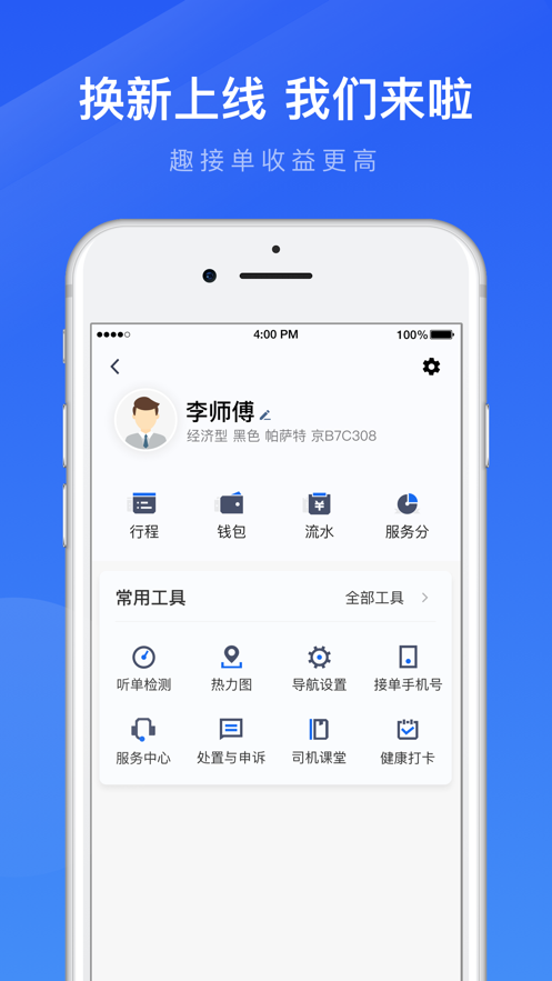 趣接单 v5.90.0.0007截图2