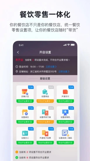 二维火掌柜 v5.8.21截图1