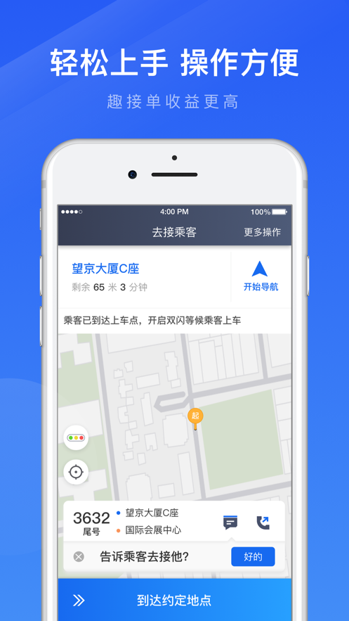 趣接单 v5.90.0.0007截图5