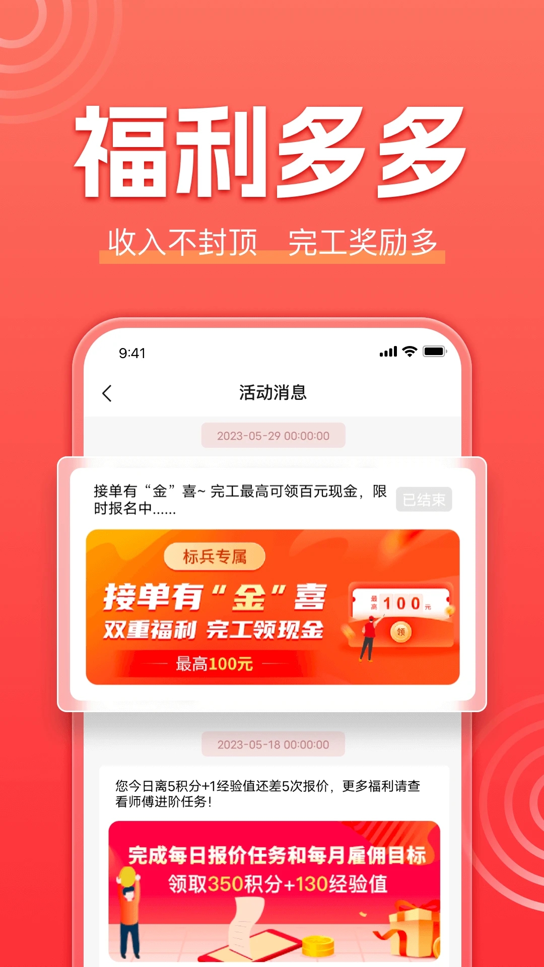 鲁班到家师傅版 v3.1.6截图4