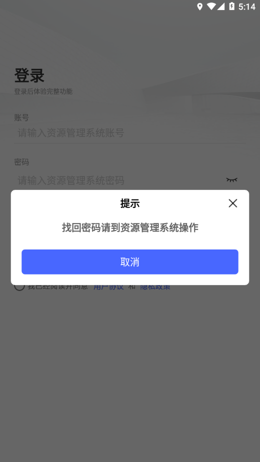 宇信协同办公 v3.00.000截图2