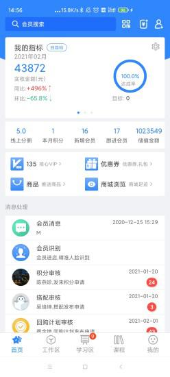 快乐企鹅 v3.8.0截图3