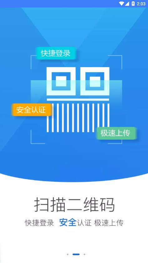 河南掌上工商登记本 vR2.2.48.1.0114截图2