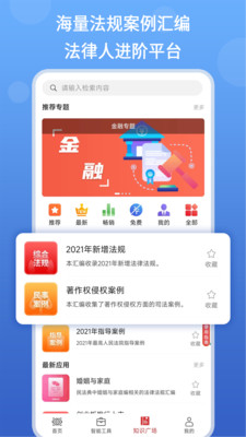 得一策 v1.2.2412截图2