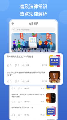 得一策 v1.2.2412截图3