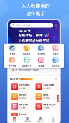 得一策 v1.2.2412截图4