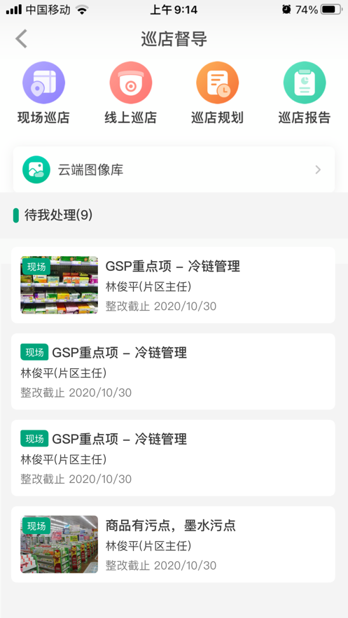 大参林百科 v6.6.29截图2