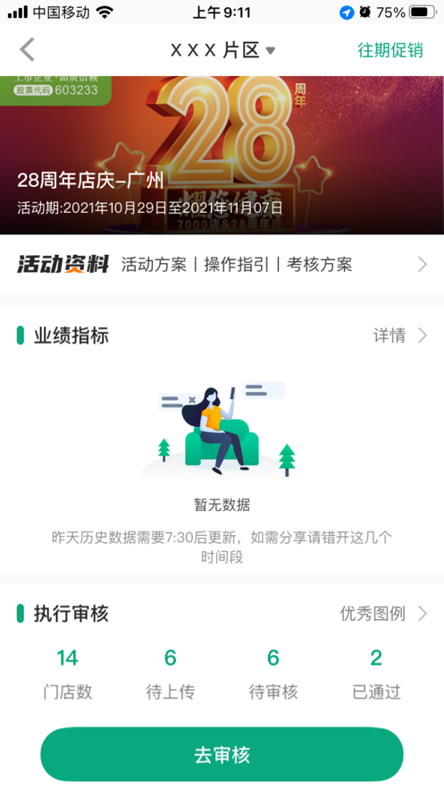 大参林百科 v6.6.29截图4