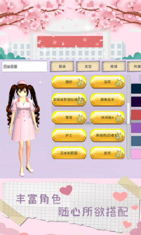 魔音少女模拟器 v1.0.1截图1