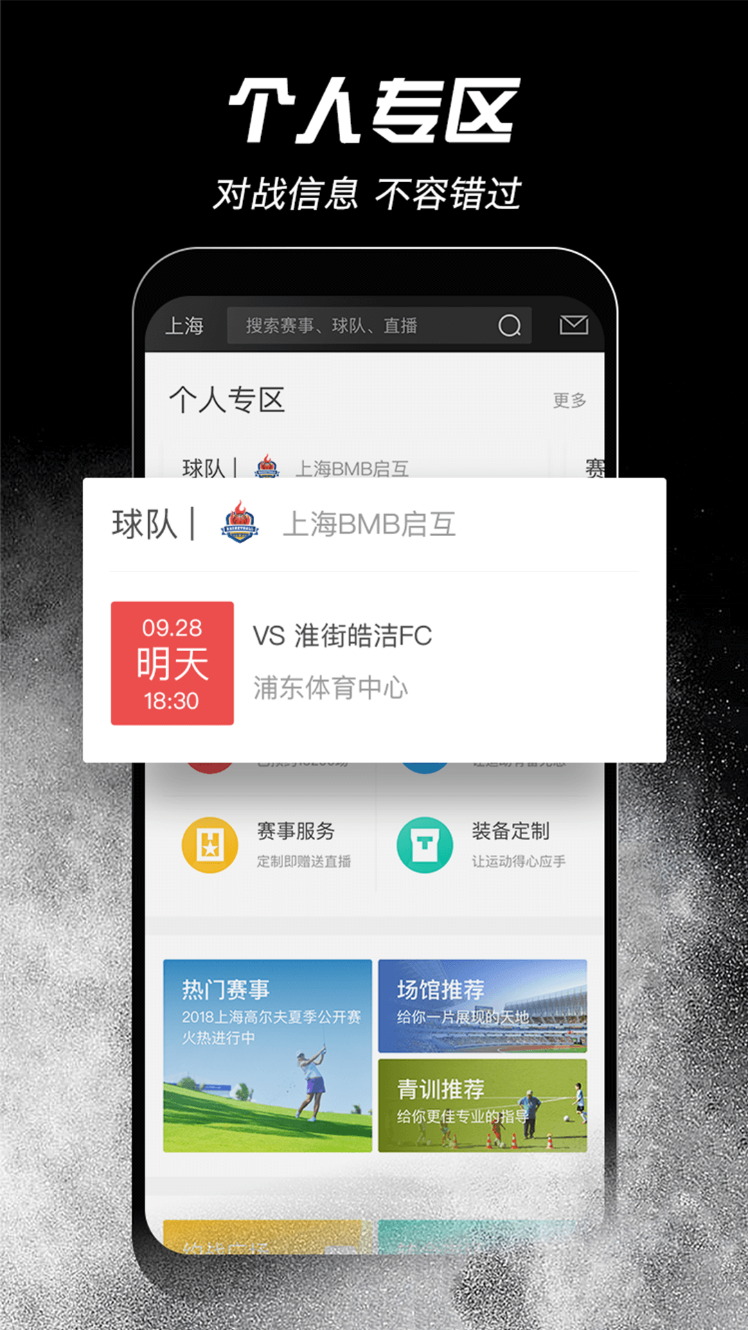 斑马邦 v4.9.3.1截图1