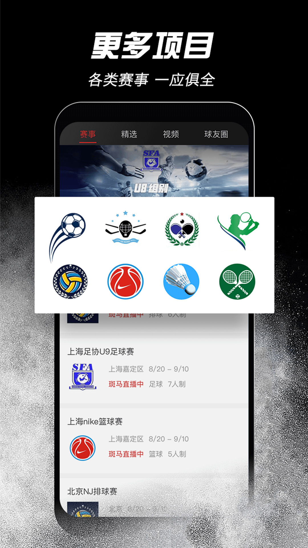 斑马邦 v4.9.3.1截图3