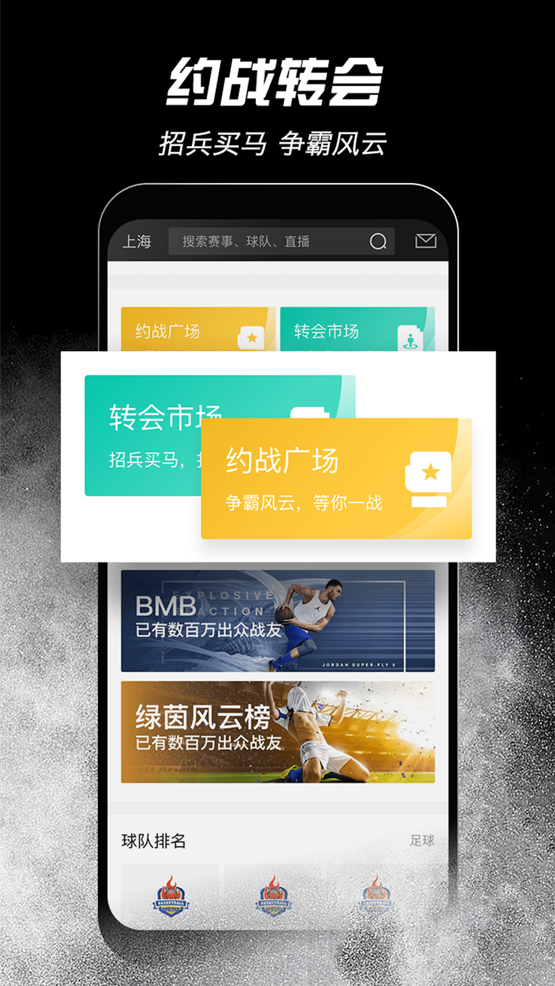 斑马邦 v4.9.3.1截图5