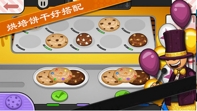 老爹饼干圣代制作 v2.0.3截图2