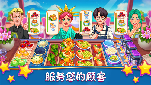 梦幻美食制作大师 v1.0截图3