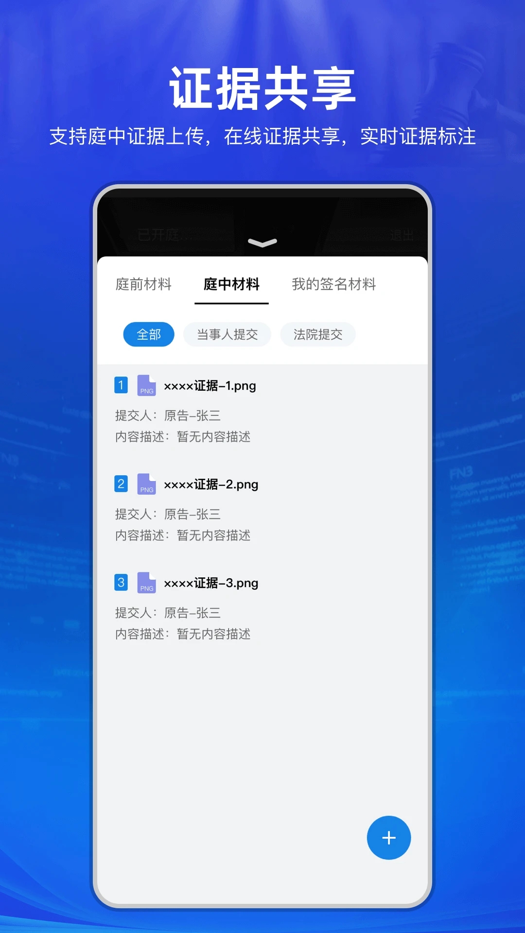 云晤(在线诉讼) v2.5.68截图2