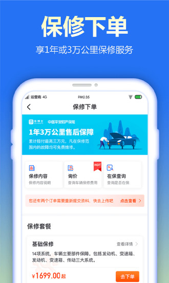 查博士企业版 v4.8.8截图2