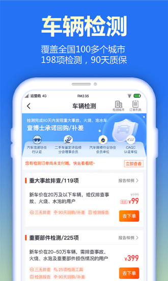 查博士企业版 v4.8.8截图3