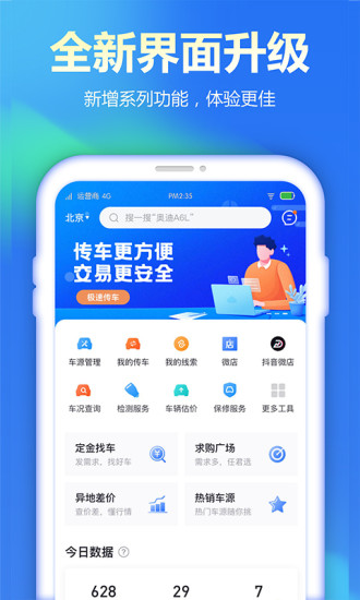 查博士企业版 v4.8.8截图4