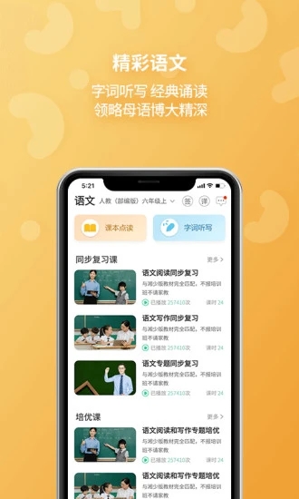 e英语宝 v2.2.2截图1