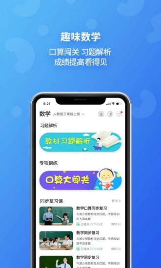 e英语宝 v2.2.2截图2