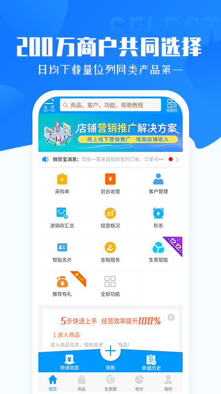 秦丝进销存库存仓库管理手机版 v5.48.0截图5