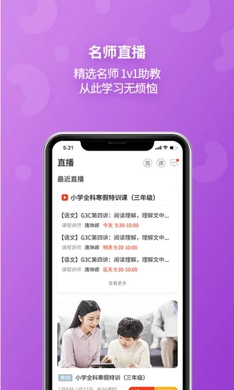 e英语宝 v2.2.2截图3