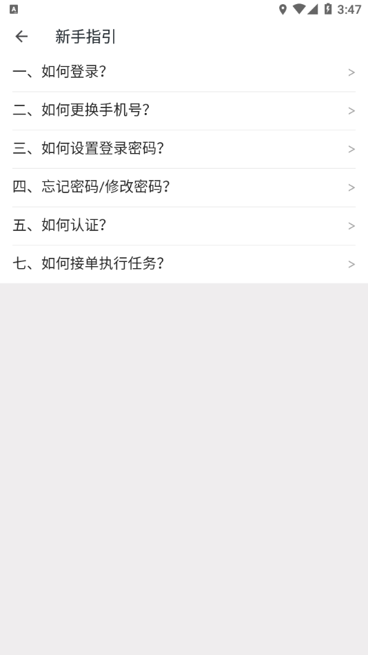 百世有货 v4.2.3截图4