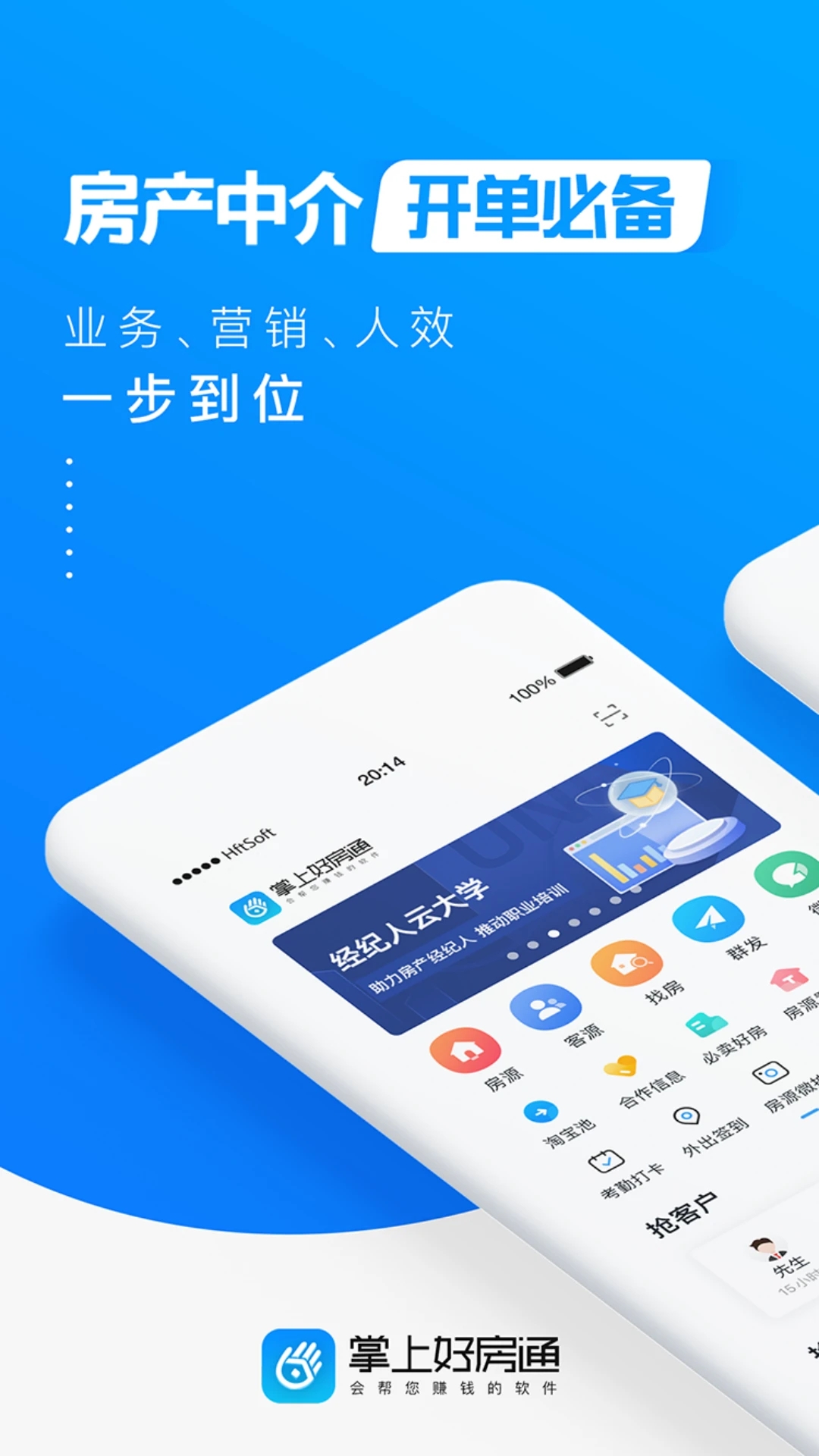 掌上好房通手机版 v10.2.188截图3