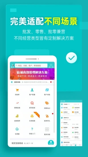 秦丝生意通手机版 v4.46.0截图4