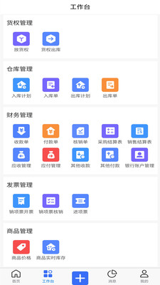 木管家 v3.0.6截图1