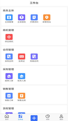 木管家 v3.0.6截图3