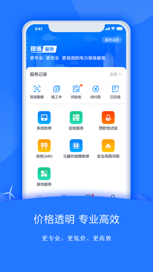 禹人筑造 v4.1.5截图1