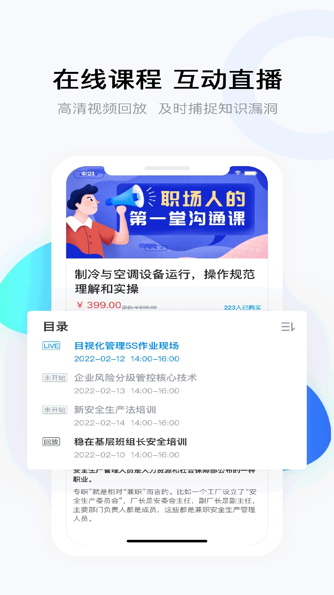 云朵课堂 v4.9.3.1截图4