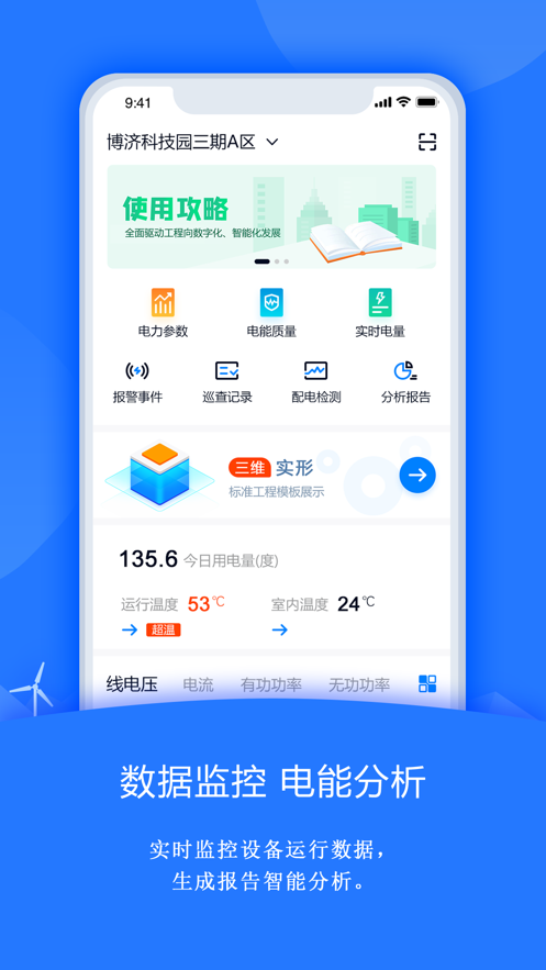 禹人筑造 v4.1.5截图4