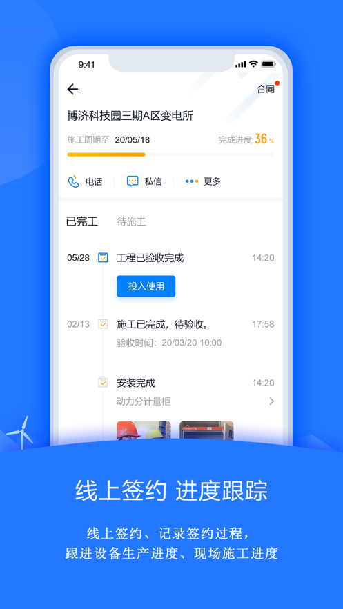 禹人筑造 v4.1.5截图5