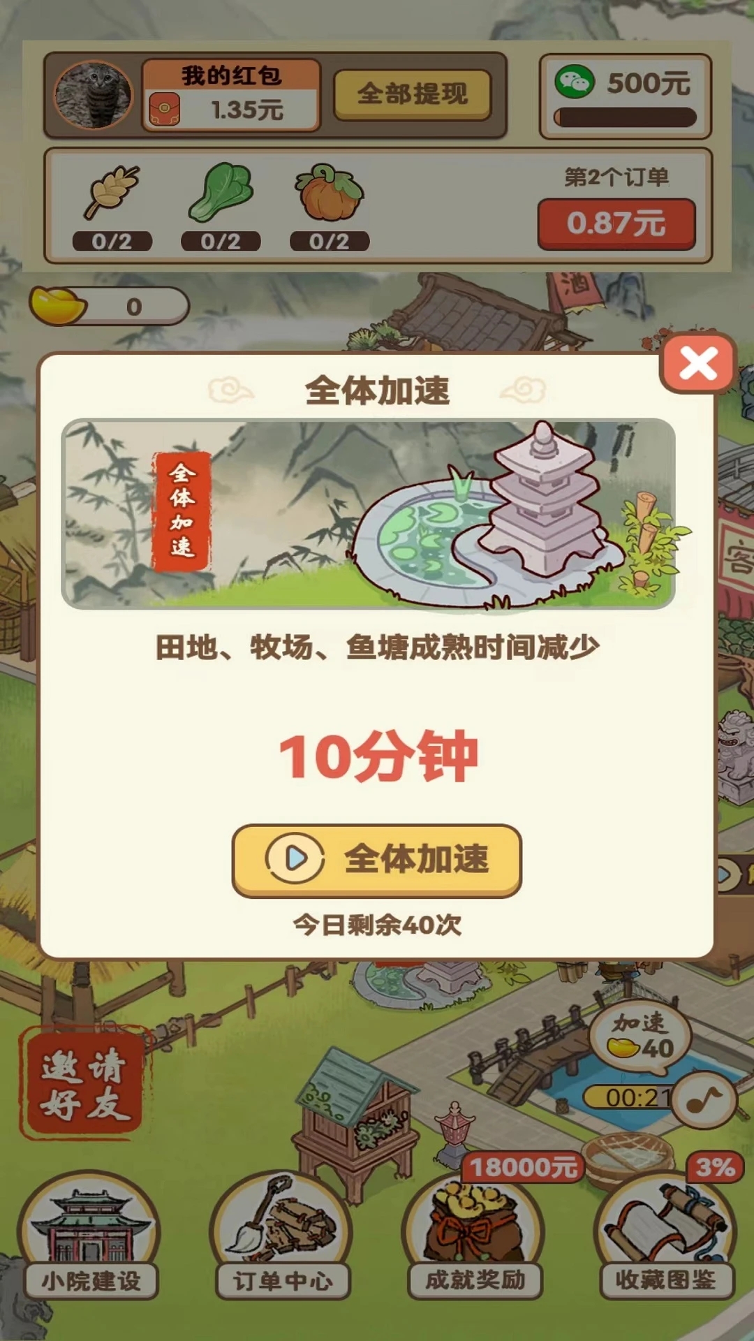 采金小镇 v1.12截图4